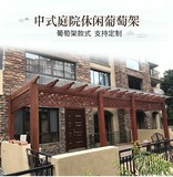 防腐木葡萄架（自营）