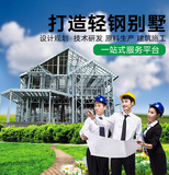 贵州钢结构别墅